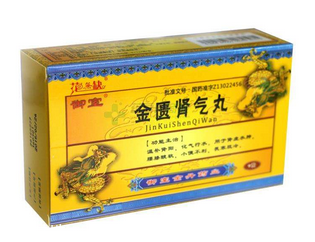金匱腎氣丸能長期吃嗎？藥品多吃也不好