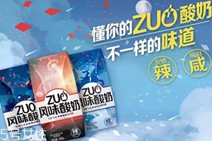 zuo辣酸奶多少錢？酸奶界的叛徒zuo辣酸奶