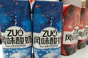 zuo酸奶有幾種口味？哪種好喝？