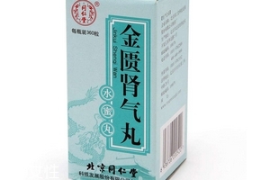 金匱腎氣丸能喝酒嗎？吃金匱腎氣丸不宜喝酒