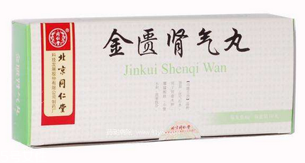 金匱腎氣丸可以空腹吃嗎？起床后吃效果最佳