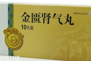 金匱腎氣丸可以喝茶嗎？最好不喝茶