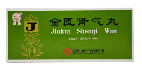 金匱腎氣丸一個(gè)療程是多長時(shí)間？