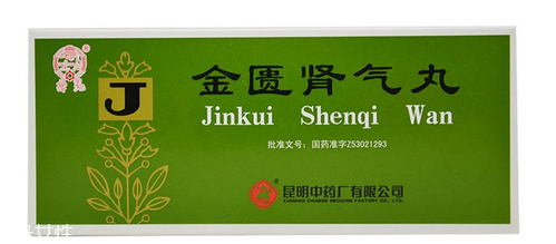 金匱腎氣丸月經(jīng)期能吃嗎？金匱腎氣丸易致月經(jīng)量大