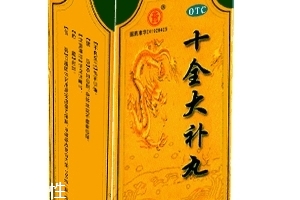 十全大補(bǔ)丸男人能吃嗎？氣血不足都可吃