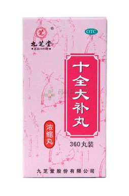 十全大補(bǔ)丸是補(bǔ)陽的嗎？補(bǔ)陽虛最佳