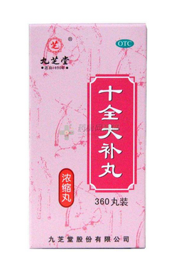 十全大補(bǔ)丸會上火嗎？一般不會上火