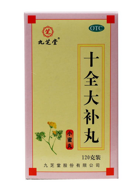十全大補(bǔ)丸會上火嗎？一般不會上火