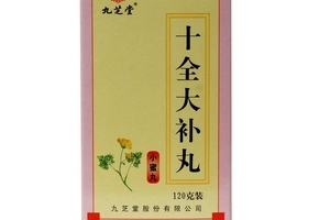 十全大補(bǔ)丸能去濕氣嗎？對濕氣無效果
