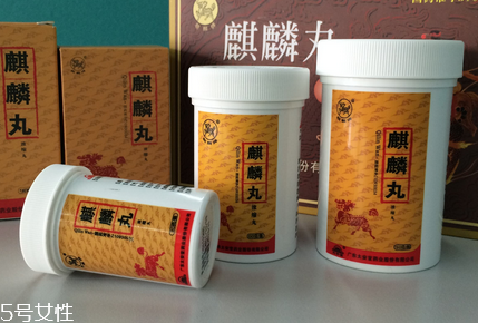 麒麟丸能治不孕嗎？治不孕就吃麒麟丸