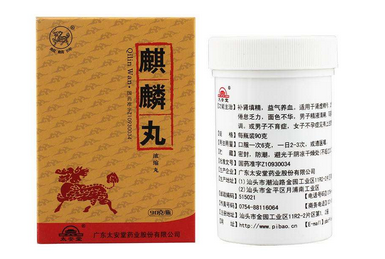 麒麟丸是促排卵藥嗎？麒麟丸有助孕功能