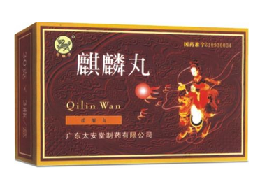麒麟丸是月經(jīng)第幾天吃？月經(jīng)不調(diào)吃麒麟丸好