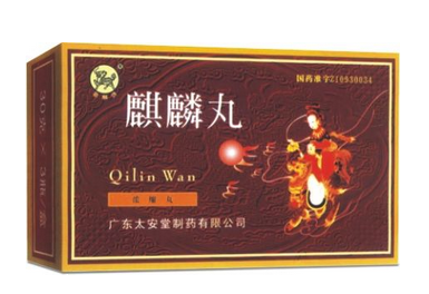 麒麟丸是自費藥嗎？麒麟丸不可報銷