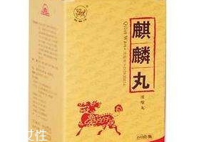 麒麟丸是保健品嗎？麒麟丸屬藥品