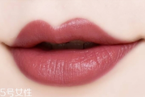 佛系唇色有哪些？六支佛系口紅打造溫柔高級(jí)色
