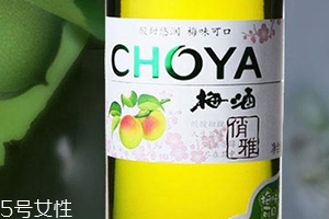 choya梅酒多少錢？多少度？