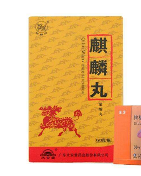 麒麟丸能治卵巢早衰嗎？卵巢早衰吃它好