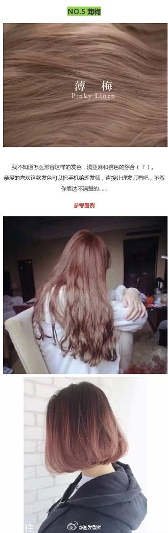 鉆石臉適合什么發(fā)型？流行色也隨之而來
