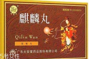 麒麟丸一個療程是多久？看治什么病