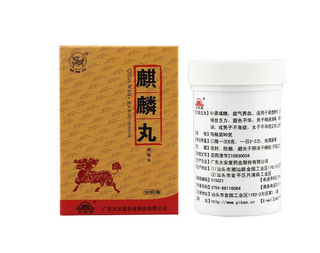 麒麟丸一個療程是多久？看治什么病