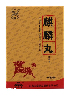 麒麟丸保質(zhì)期多久？一般是三年