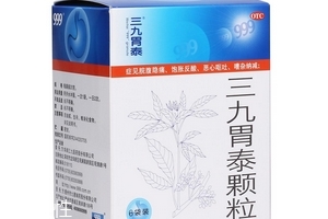 三九胃泰治什么胃??？輕度胃病吃它好