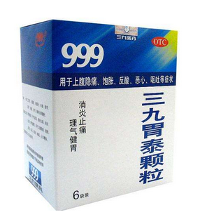 三九胃泰多少錢一盒？三九胃泰12元一盒