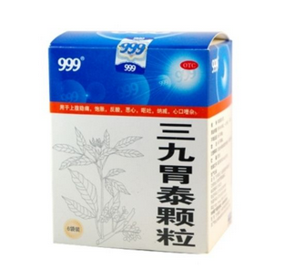三九胃泰是中成藥嗎？三九胃泰為溫和的中成藥
