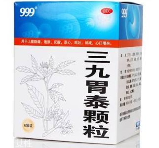 三九胃泰是中成藥嗎？三九胃泰為溫和的中成藥