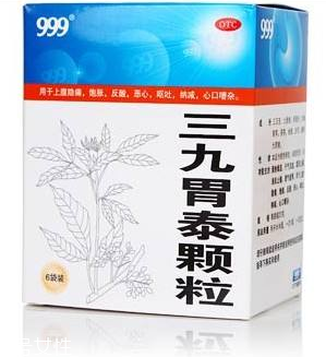 三九胃泰是哪個廠出的？華潤三九出品