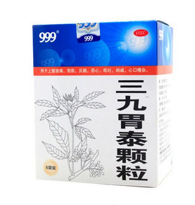 三九胃泰是處方藥嗎？三九胃泰無需處方即可購買
