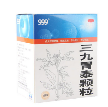 三九胃泰是醫(yī)保藥嗎？三九胃泰可報銷