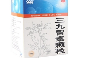 三九胃泰會(huì)上火嗎？中成藥不會(huì)導(dǎo)致上火