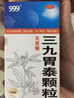 三九胃泰能空腹喝嗎？飯前飯后都可以
