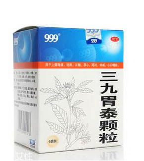 三九胃泰能空腹喝嗎？飯前飯后都可以