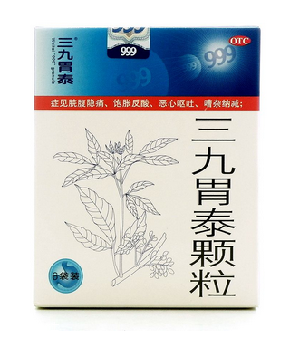 三九胃泰能治胃糜爛嗎？有一定效果