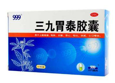 三九胃泰能根治胃病嗎？慢性胃病根治難