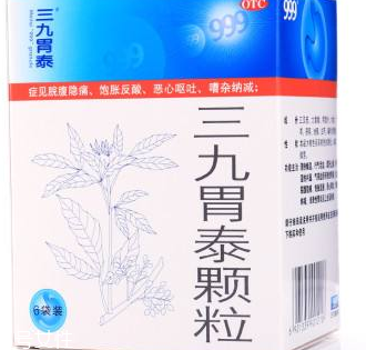 三九胃泰孕婦可以吃嗎？三個(gè)月后最好別吃