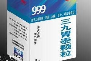 三九胃泰喂奶可以吃嗎？哺乳期可吃