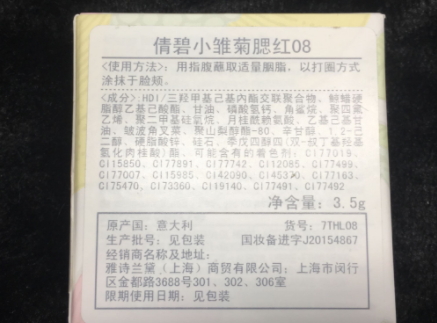 腮紅和高光哪個(gè)先用？
