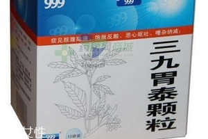三九胃泰過(guò)期了能吃嗎？過(guò)期藥品不能吃