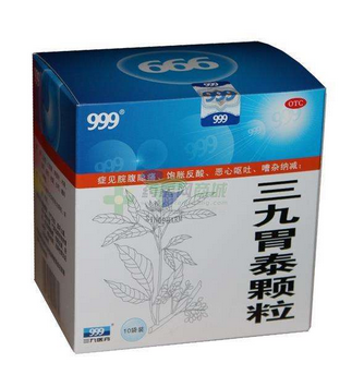 三九胃泰管用嗎？三九胃泰效果棒棒的