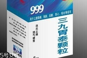 三九胃泰保質(zhì)期多久？三九胃泰保質(zhì)期三九胃泰24個月