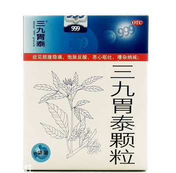 三九胃泰保質期多久？三九胃泰保質期三九胃泰24個月