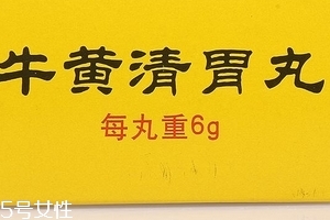 牛黃清胃丸哺乳期能吃嗎？咨詢醫(yī)生最好