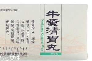 牛黃清胃丸一般吃幾天？病情不同服用時(shí)間也不同