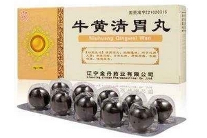 牛黃清胃丸是中藥嗎？牛黃清胃丸為中成藥成分