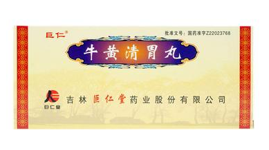 牛黃清胃丸是中藥嗎？牛黃清胃丸為中成藥成分