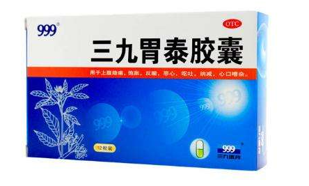 三九胃泰保護胃粘膜嗎？有一定修復(fù)作用
