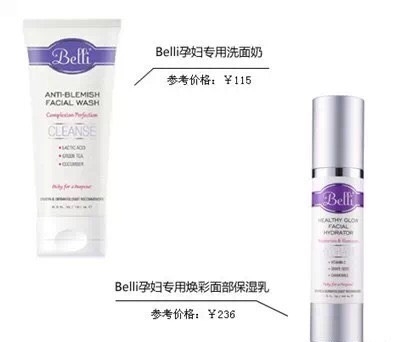 百雀羚護(hù)膚品孕婦服能用嗎？這些牌子孕婦可以放心使用